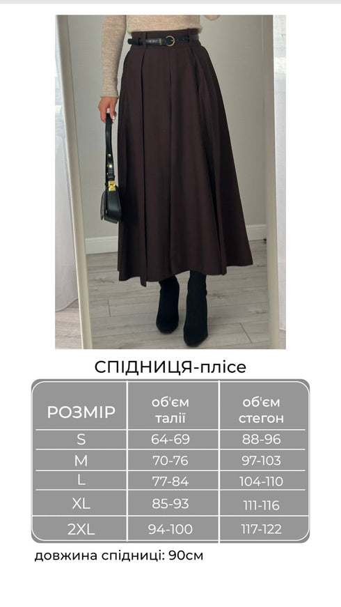 Елегантна спідниця-максі LD-2197